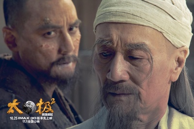 太极2：英雄崛起剧照的剧照