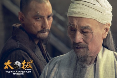 太极2：英雄崛起剧照的剧照