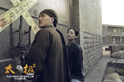 太极2：英雄崛起剧照的剧照