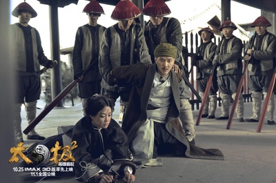 太极2：英雄崛起剧照的剧照