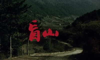 盲山剧照的剧照