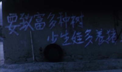 盲山剧照的剧照