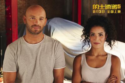 的士速递5剧照的剧照