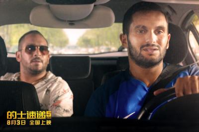 的士速递5剧照的剧照