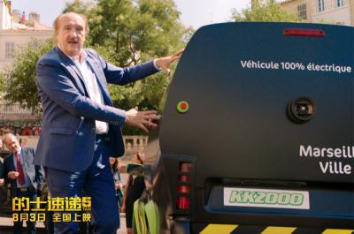 的士速递5剧照的剧照