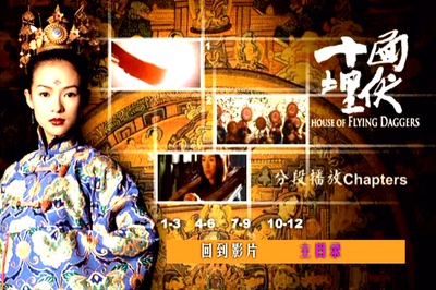 十面埋伏剧照的剧照