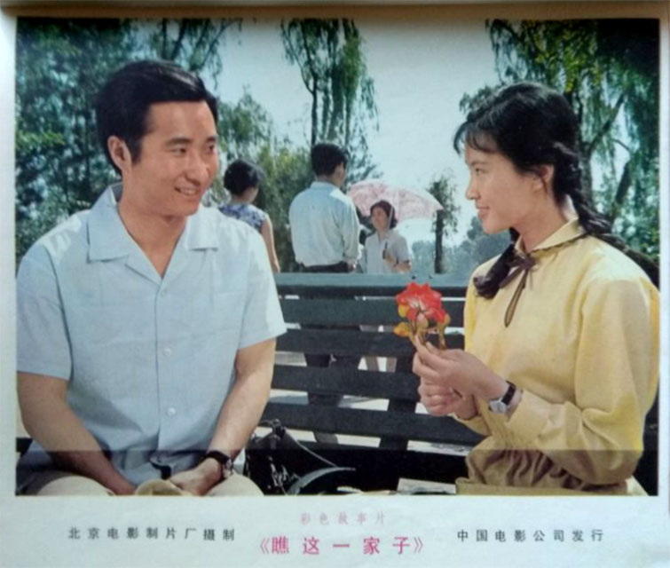 瞧这一家子剧照的剧照