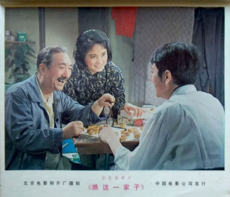 瞧这一家子剧照的剧照