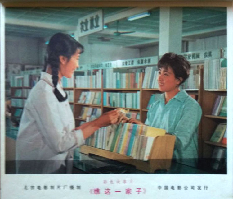 瞧这一家子剧照的剧照