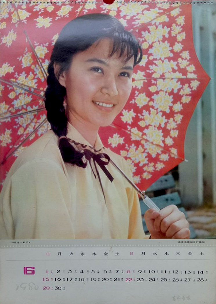 瞧这一家子剧照的剧照