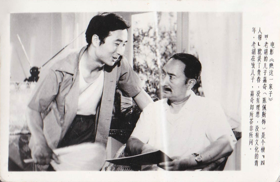 瞧这一家子剧照的剧照