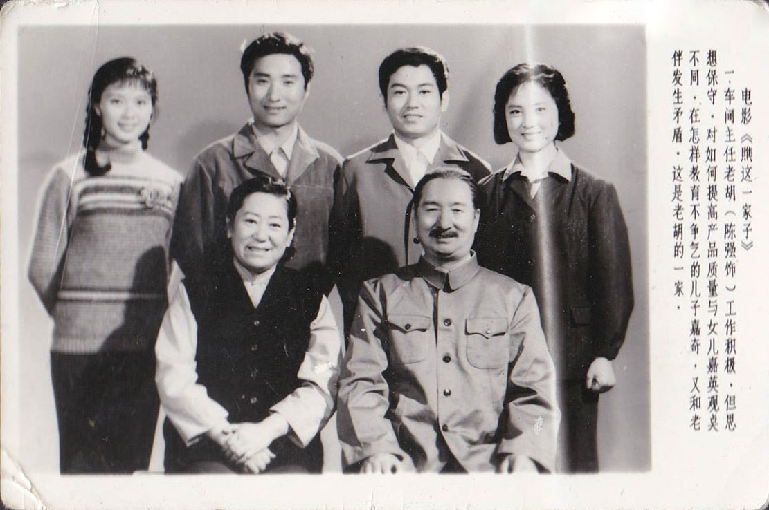 瞧这一家子剧照的剧照