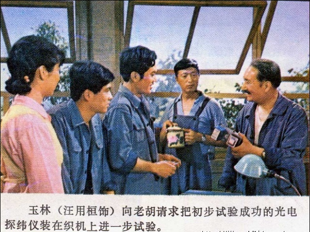 瞧这一家子剧照的剧照