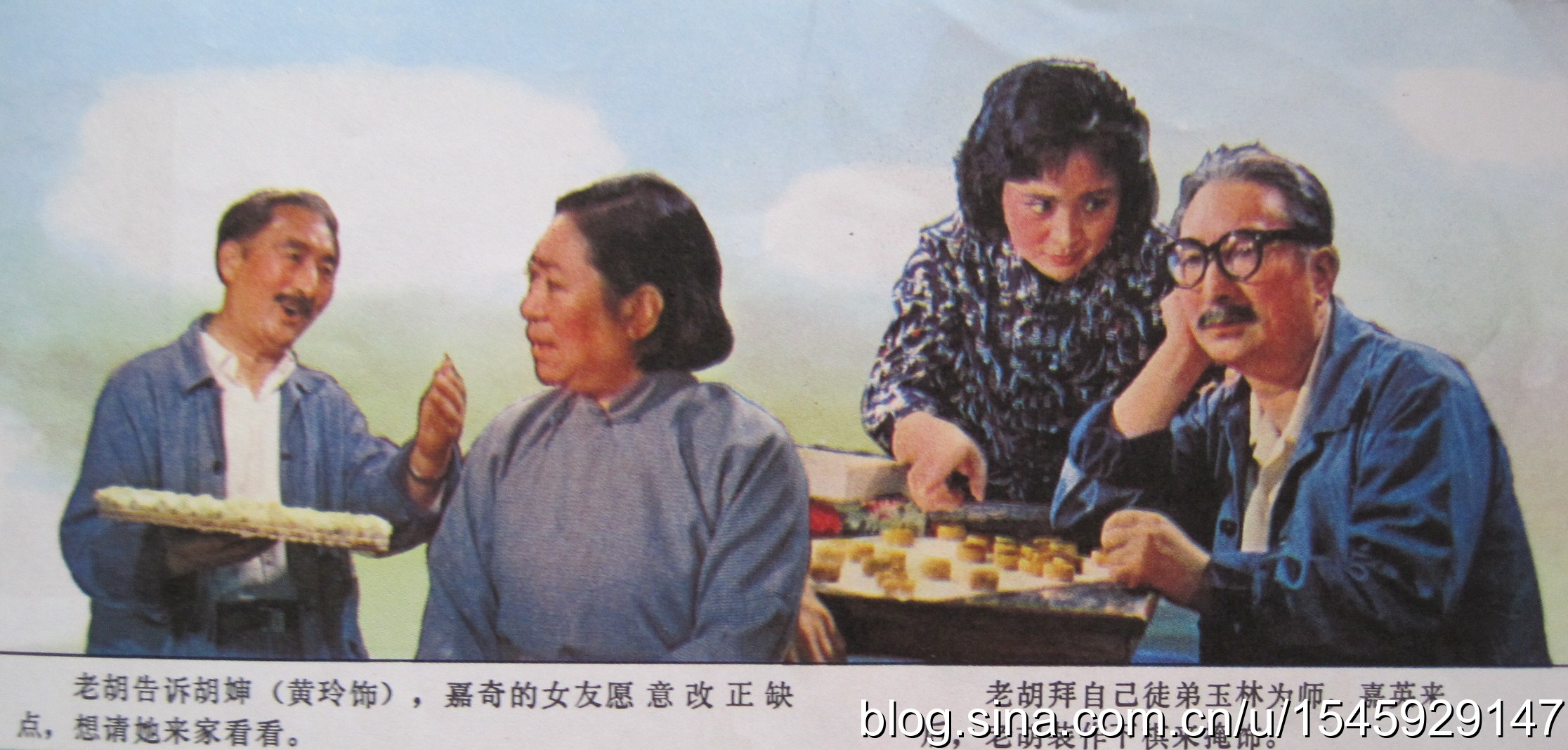 瞧这一家子剧照的剧照