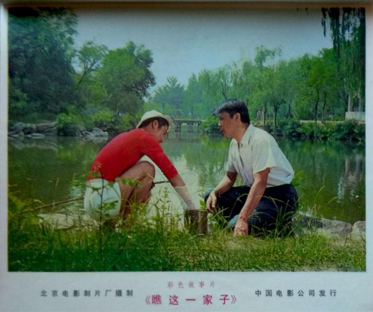 瞧这一家子剧照的剧照