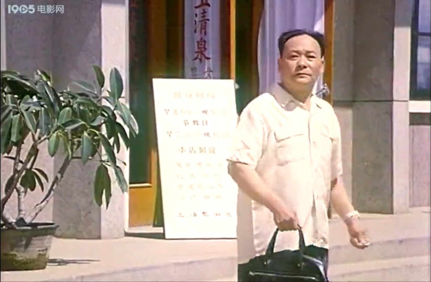 瞧这一家子剧照的剧照