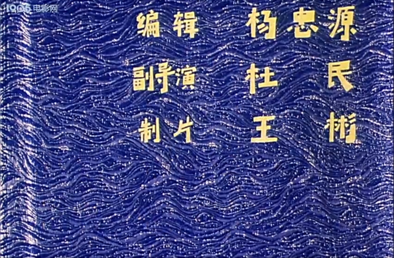 瞧这一家子剧照的剧照