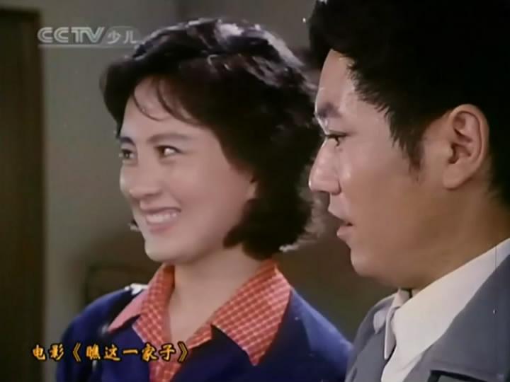 瞧这一家子剧照的剧照