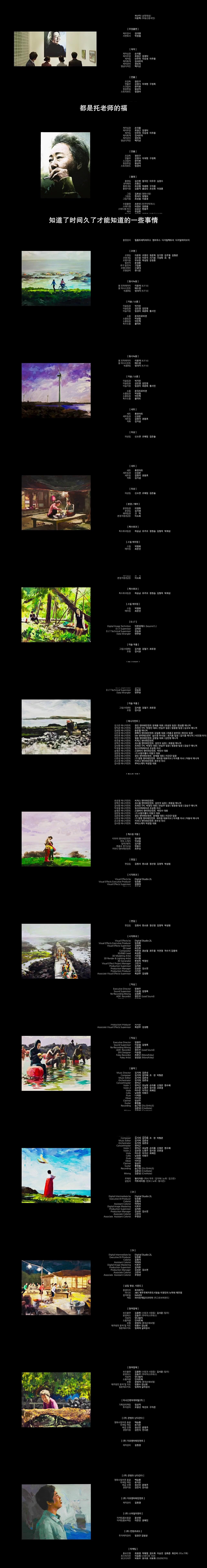 季春奶奶剧照的剧照