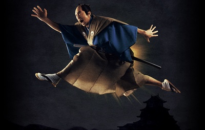 超高速！ 参勤交代剧照的剧照