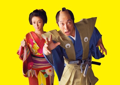 超高速！ 参勤交代剧照的剧照