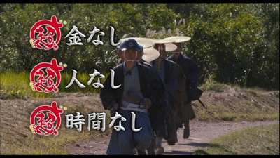 超高速！ 参勤交代剧照的剧照