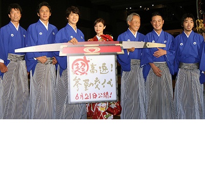 超高速！ 参勤交代剧照的剧照