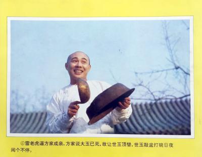 方世玉剧照的剧照