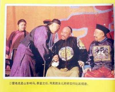 方世玉剧照的剧照