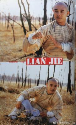 方世玉剧照的剧照