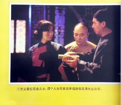 方世玉剧照的剧照