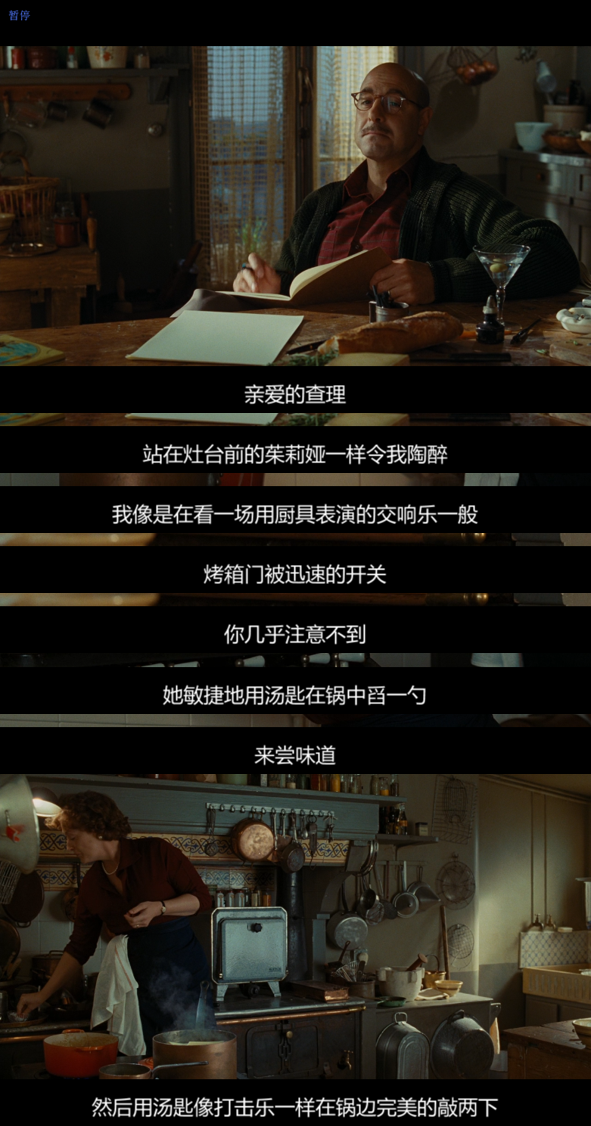 朱莉与朱莉娅剧照的剧照