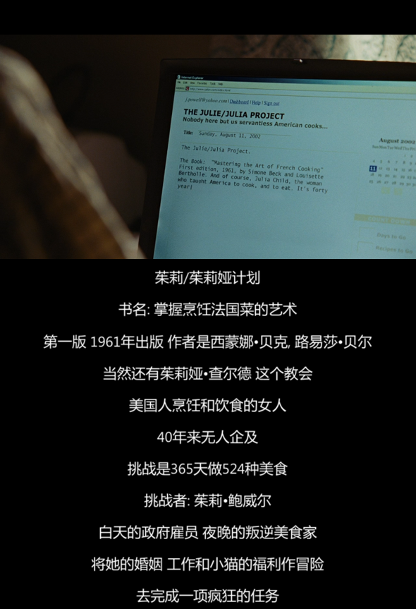 朱莉与朱莉娅剧照的剧照