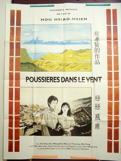 恋恋风尘剧照的剧照