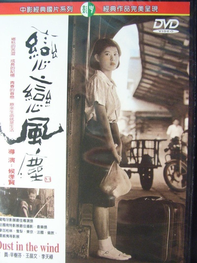 恋恋风尘剧照的剧照