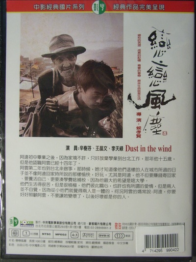 恋恋风尘剧照的剧照