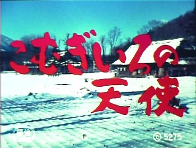 栗色小天使剧照的剧照