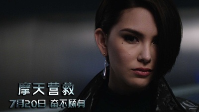 摩天营救剧照的剧照