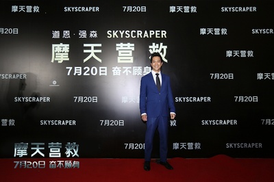 摩天营救剧照的剧照