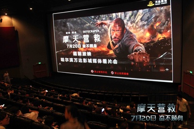 摩天营救剧照的剧照