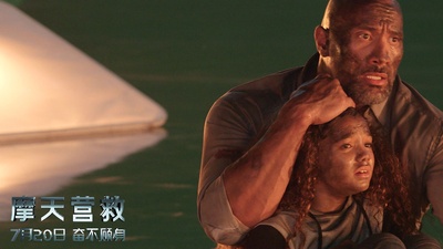 摩天营救剧照的剧照