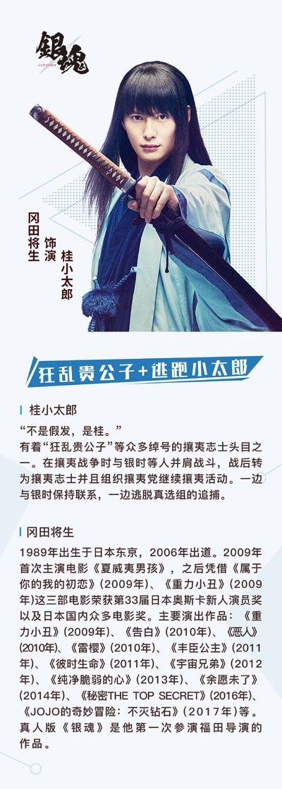 银魂剧照的剧照