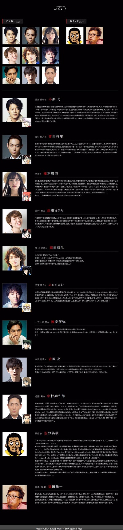 银魂剧照的剧照