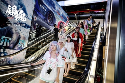 银魂剧照的剧照