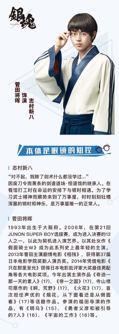 银魂剧照的剧照