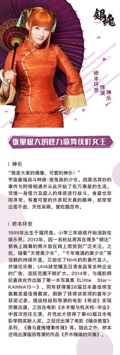 银魂剧照的剧照