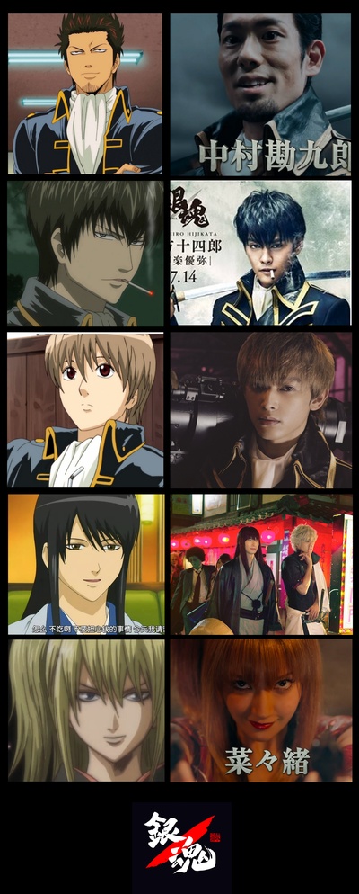 银魂剧照的剧照