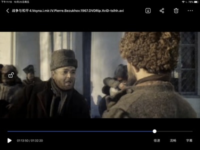 战争与和平剧照的剧照