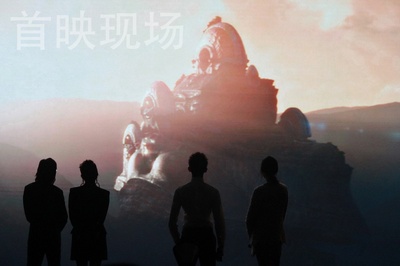 阿修罗剧照的剧照