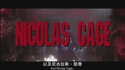 刑房剧照的剧照